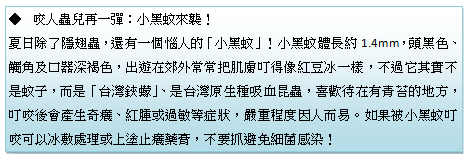 咬人蟲兒再一彈