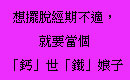 想擺脫經期不適，就要當個「鈣」世「鐵」娘子