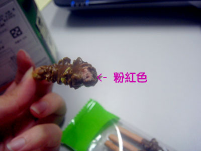 我覺得比較特別的是餅乾棒的部分，它是紅豆口味的餅乾啊！