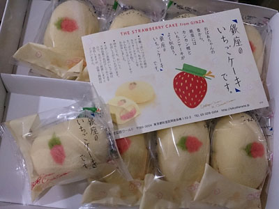 銀座草莓蛋糕8入1,000円