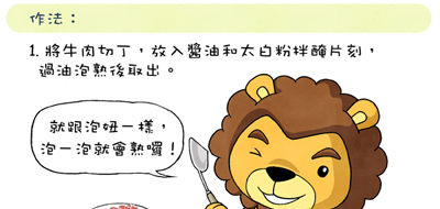 果香牛肉