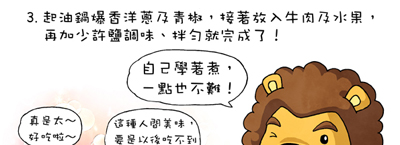 果香牛肉