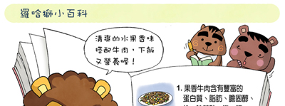 果香牛肉