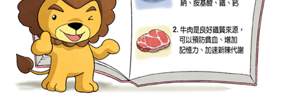 果香牛肉