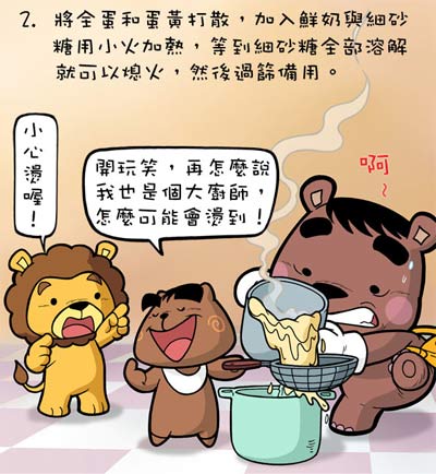 QQ食譜：水蜜桃香香布丁