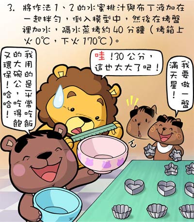 QQ食譜：水蜜桃香香布丁