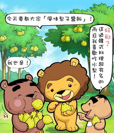 QQ食譜：風味梨子醬飯  