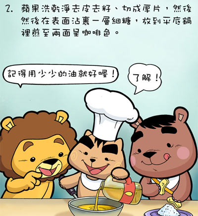 QQ食譜：風味梨子醬飯  