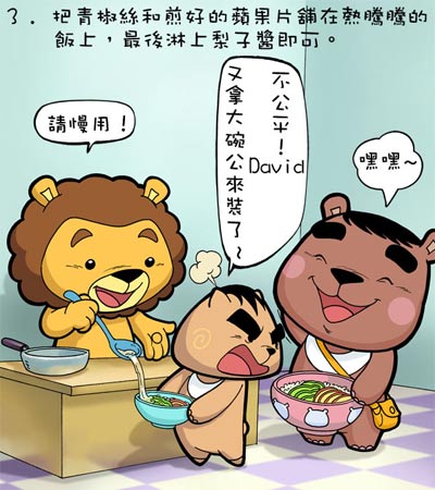 QQ食譜：風味梨子醬飯  