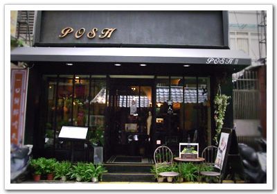 POSH II 的外觀