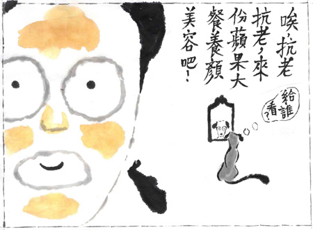 彭彭的單身食譜：香烤蘋果土司