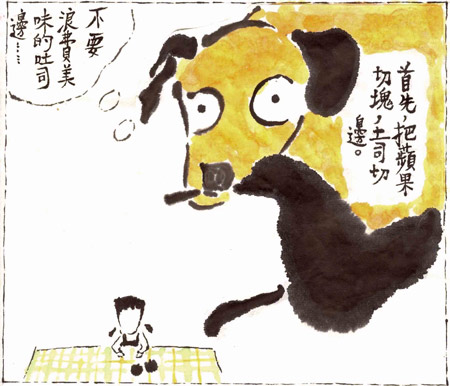 彭彭的單身食譜：香烤蘋果土司