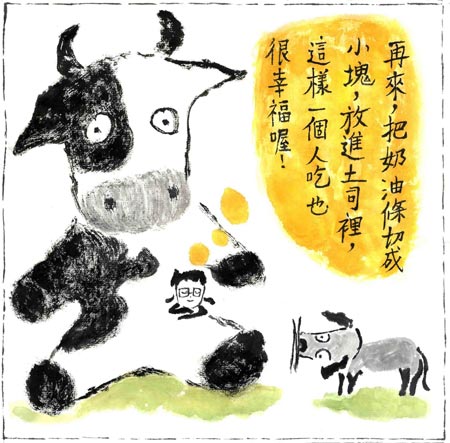 彭彭的單身食譜：香烤蘋果土司