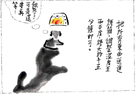 彭彭的單身食譜：香烤蘋果土司