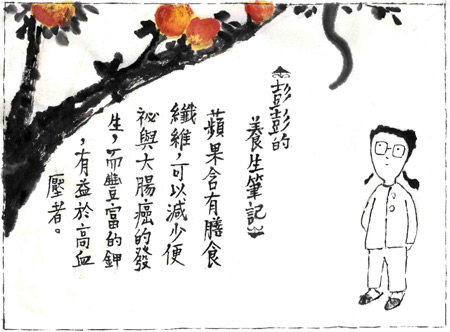 彭彭的單身食譜：香烤蘋果土司