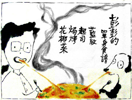 彭彭的單身食譜：藍紋起司焗烤花椰菜