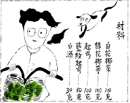 彭彭的單身食譜：藍紋起司焗烤花椰菜
