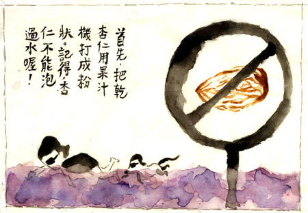 奶香杏仁露