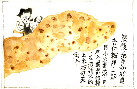 奶香杏仁露
