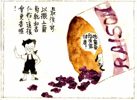奶香杏仁露