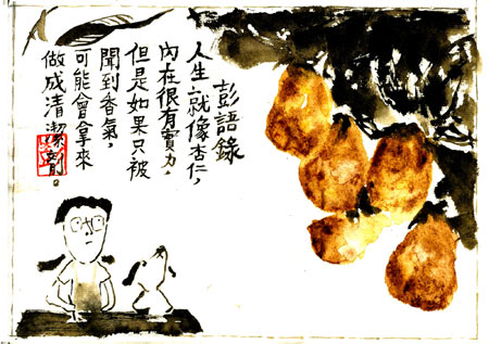 奶香杏仁露