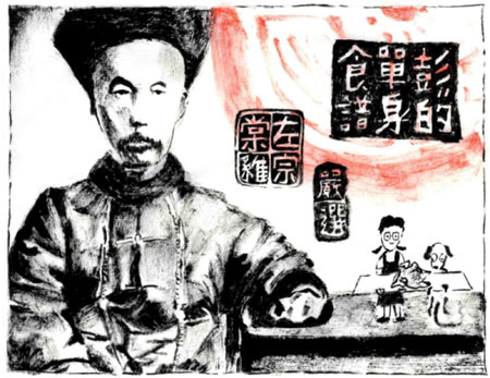 左宗棠雞