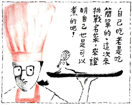 左宗棠雞