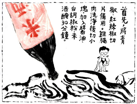 左宗棠雞