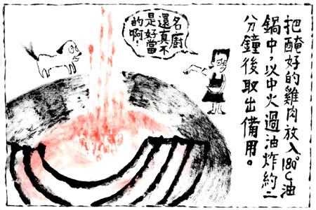 左宗棠雞