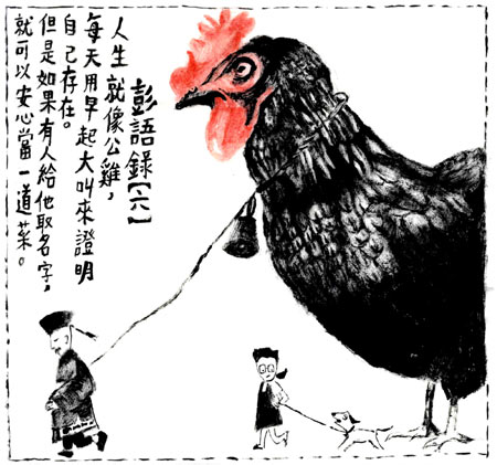 左宗棠雞