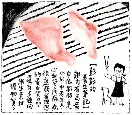 左宗棠雞