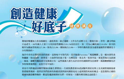 常春月刊將邀請涂醒哲醫師、行政院農委會水產試驗所黃培安博士及美國營養師協會張惠敏營養師，提供民眾們最新的保健資訊與如何調節免疫力達到預防疾病的概念