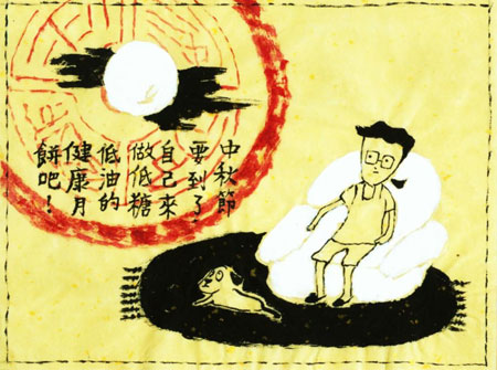 中秋冰皮月餅