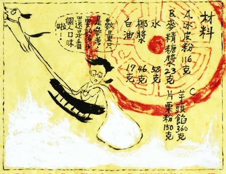 中秋冰皮月餅