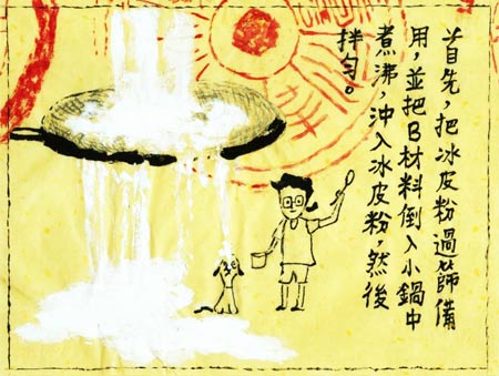 中秋冰皮月餅