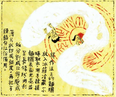 中秋冰皮月餅