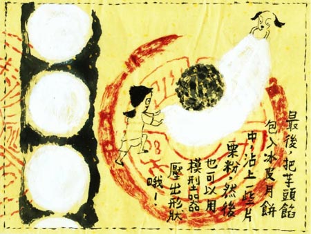 中秋冰皮月餅