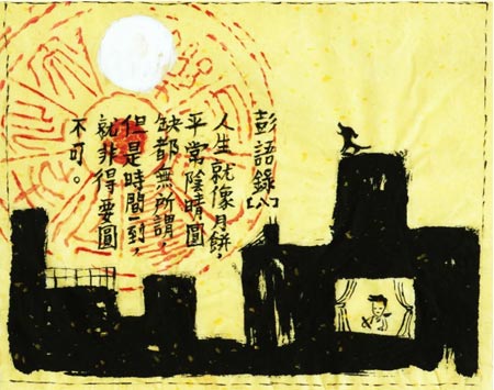 中秋冰皮月餅