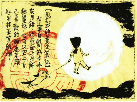 中秋冰皮月餅