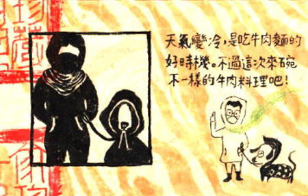 牛肉吐司邊
