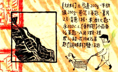 牛肉吐司邊