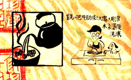 牛肉吐司邊