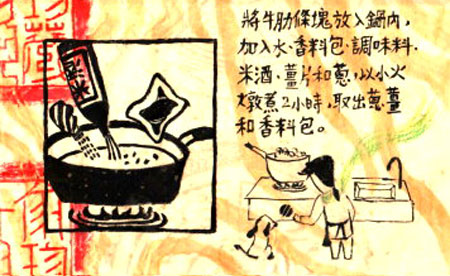 牛肉吐司邊