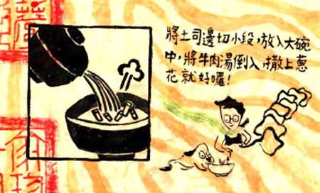 牛肉吐司邊