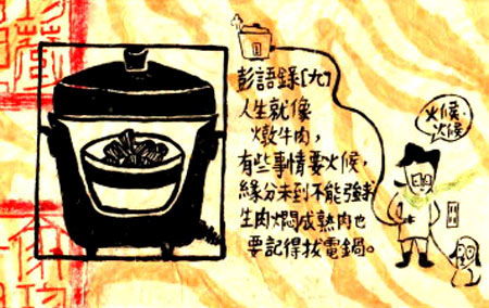 牛肉吐司邊