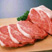 牛肉