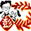 彭彭的單身食譜：福氣滿堂