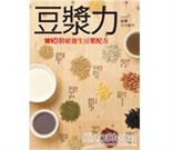 豆漿力