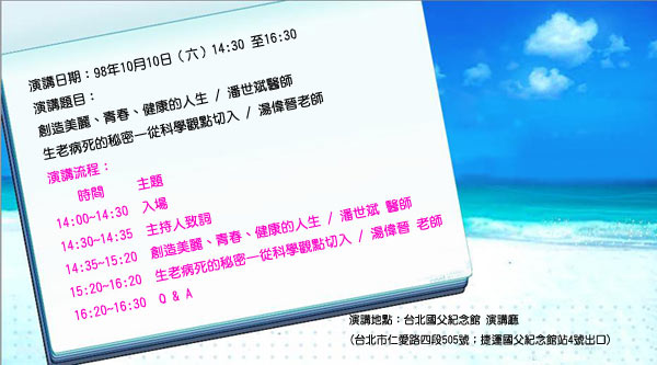 旺旺中時生活講堂   開講啦～